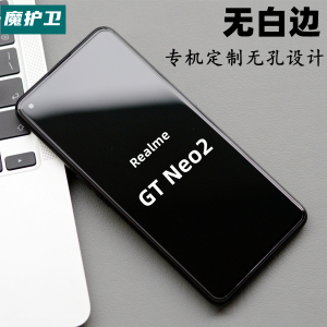 魔护卫 真我GTNeo2钢化膜realme GT Neo2手机膜Q3pro贴膜无白边realmeGTNeo2T防摔全包防指纹新款定制