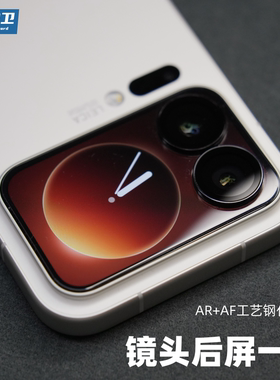 魔护卫【AR+AF镜背一体膜】适用小米17Pro手机镜头膜17promax钢化膜后背屏膜高清玻璃保护膜防摔贴膜透明增透