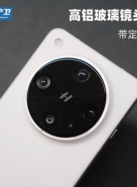 魔护卫 适用OPPO findX8ultra镜头膜AR增透【带定位神器】findx8s+钢化膜玻璃indX8s后摄像头膜findx8手机pro