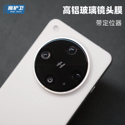Find新品【AR镜头膜】带定位器