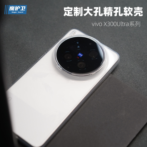 X300系列磨砂全包软质手机壳