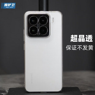 魔护卫 新品适用于小米15晶透不发黄手机壳15Pro超薄纯透明硬壳14简约全包13防摔14Pro新款PC定制13Pro无边框