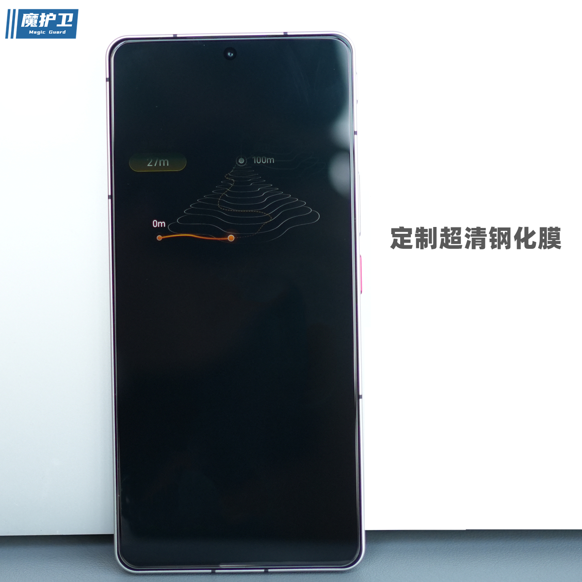 中兴努比亚钢化膜高清