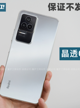 魔护卫 适用于红米K50晶透不发黄K50Pro手机壳K40S透明硬壳电竞版简约PC非PP壳保护套全包防摔无边框