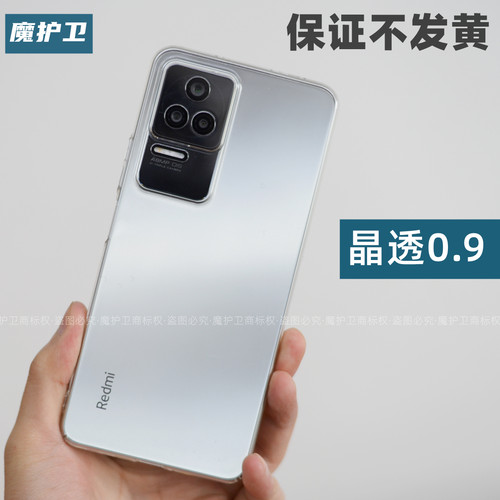 新款红米K50晶透不发黄手机壳