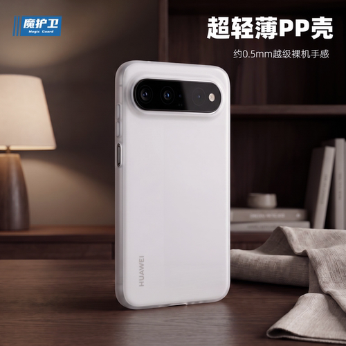 适用PuraXview阔直屏PP手机壳