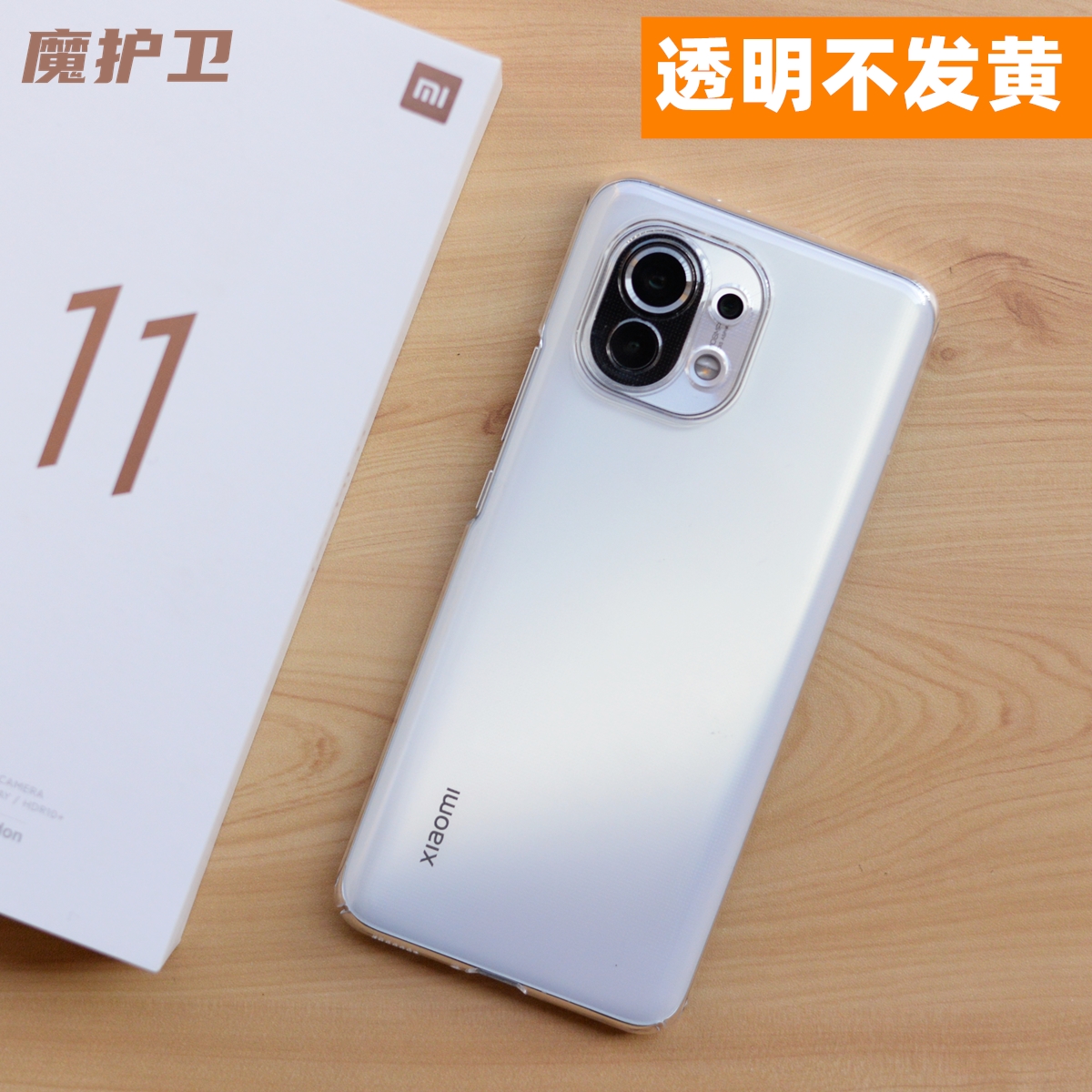 适用于小米11手机壳pc轻素皮版