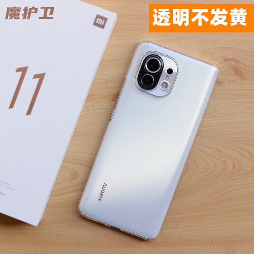 适用于小米11手机壳pc轻素皮版