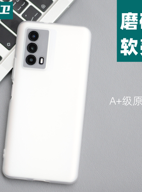 魔护卫 iqooZ5手机壳超薄磨砂iqooneo5硅胶保护壳8Pro透明防摔Z5全包iqoo新款非PP壳