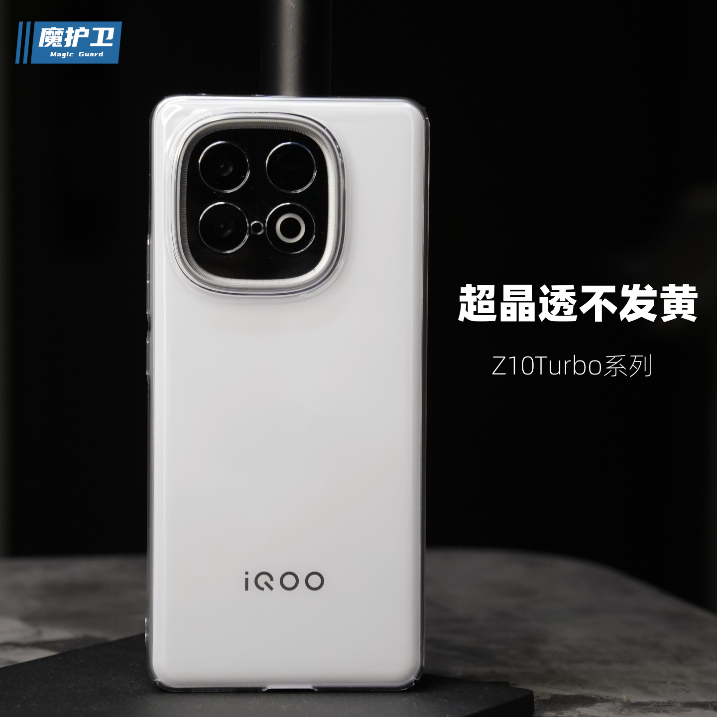 Z10系列【超晶透不发黄】手机壳