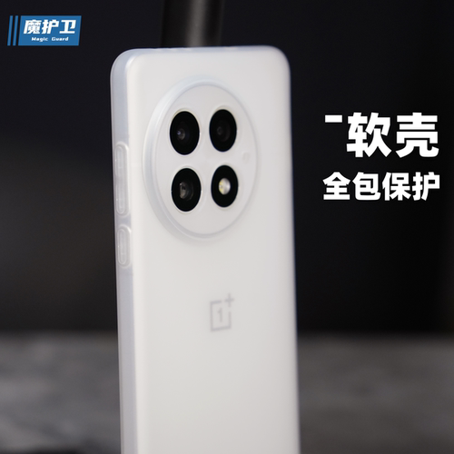 适用于一加【一体化全包】手机壳