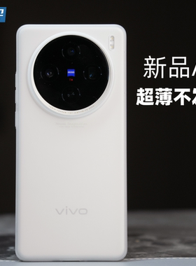 魔护卫 新款vivo X100Ultra超薄PP壳手机壳X100sPro透明X100s不发黄硬壳全包X100保护套Pro按键斜纹简约波纹