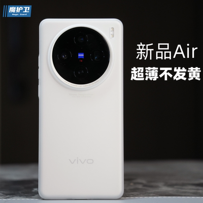 新品X100S系列超薄不发黄手机壳