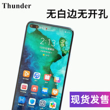 魔护卫 华为Nova6荣耀V20/V30/Pro钢化膜手机贴膜9X非全屏覆盖V30Pro保护膜无白边无黑边防指纹防汗