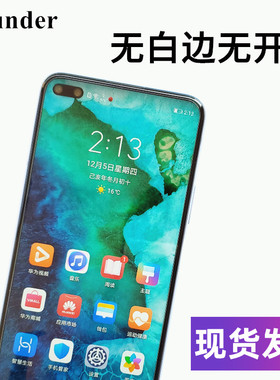 魔护卫 华为Nova6荣耀V20/V30/Pro钢化膜手机贴膜9X非全屏覆盖V30Pro保护膜无白边无黑边防指纹防汗