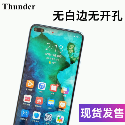 魔护卫华为nova6荣耀防汗钢化膜