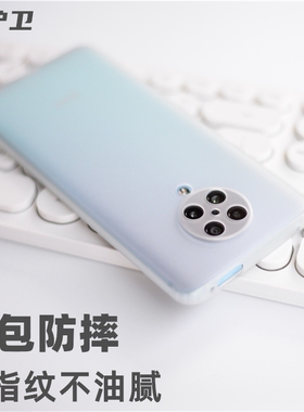 魔护卫红米K30至尊纪念版手机壳镜头全包适用于小米10超薄磨砂硅胶10Pro保护壳K30ultra专用10ultra简约