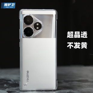 魔护卫 realme真我GTneo6晶透硬壳GT透明不发黄Neo5手机壳NEO3无边框se全包透明保护防摔GTNeo6se男女pc 新品