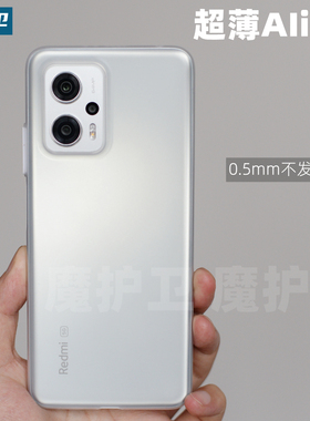 魔护卫 适用红米note11TPro超薄air壳不发黄pp壳note11T Pro +保护套K50透明磨砂K50Pro简约按键全包防摔