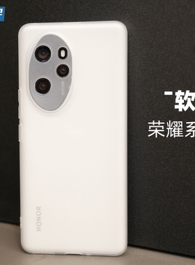 魔护卫 新品荣耀100磨砂透明100Pro手机壳90超薄80保护套高级70防摔GT简约90Pro全包Pro硅胶定制男女非pp壳