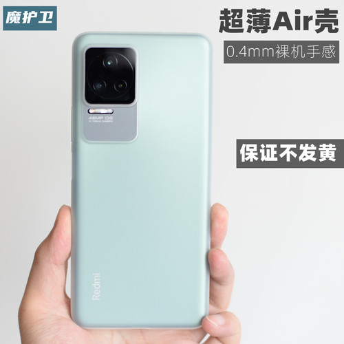 适用红米K50定制不发黄超薄Air壳