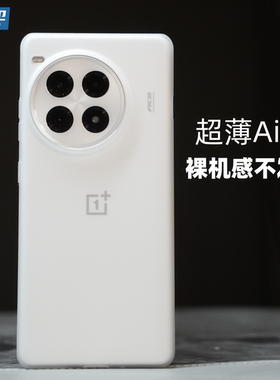 魔护卫 不发黄一加ace3Pro手机壳ace3超薄PP壳透明ace2磨砂ace2pro透白定制12新款软壳硬壳11按键全包不防摔