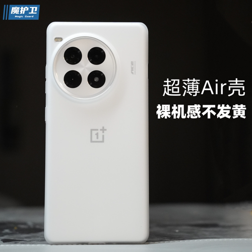 一加【改性PP】【不发黄】手机壳