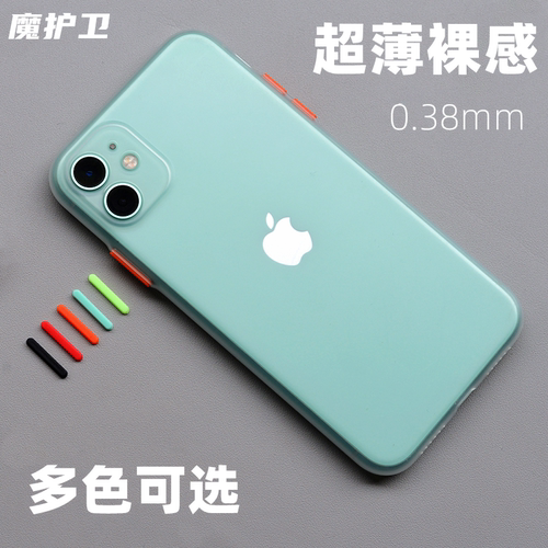 魔护卫苹果11手机壳pp撞色壳女生