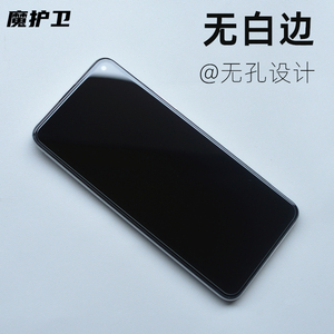 魔护卫vivo iqooZ1钢化膜iqooneo3手机膜非全屏无白边iqoo3贴膜Z1游戏膜iqooPro保护膜iqoo原厂膜防汗