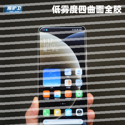 新品！小米15SPro全胶钢化膜