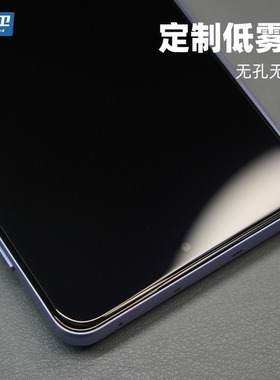 一加低雾度定制无白边钢化膜