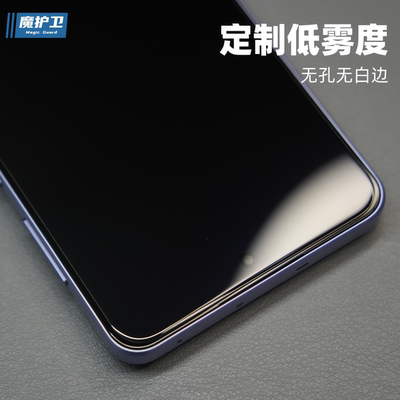 一加低雾度定制无白边钢化膜