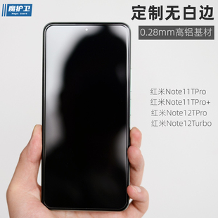 魔护卫 适用红米note12tPro钢化膜手机膜无白边防摔高清定制note12turbo新款turbo贴膜note11Tpro非全屏透明+