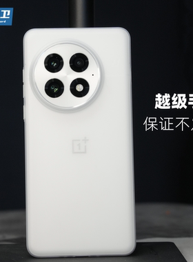 魔护卫 适用于一加13手机壳超薄ace3Pro不发黄PP壳透明ace2磨砂ace2pro透白定制12软壳硬壳11按键全包不防摔