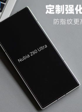 魔护卫 努比亚Z60ultra定制钢化膜贴膜Z50ultra手机膜无白边高清Z50Spro非全屏覆盖电镀z40Spro全包防摔指纹