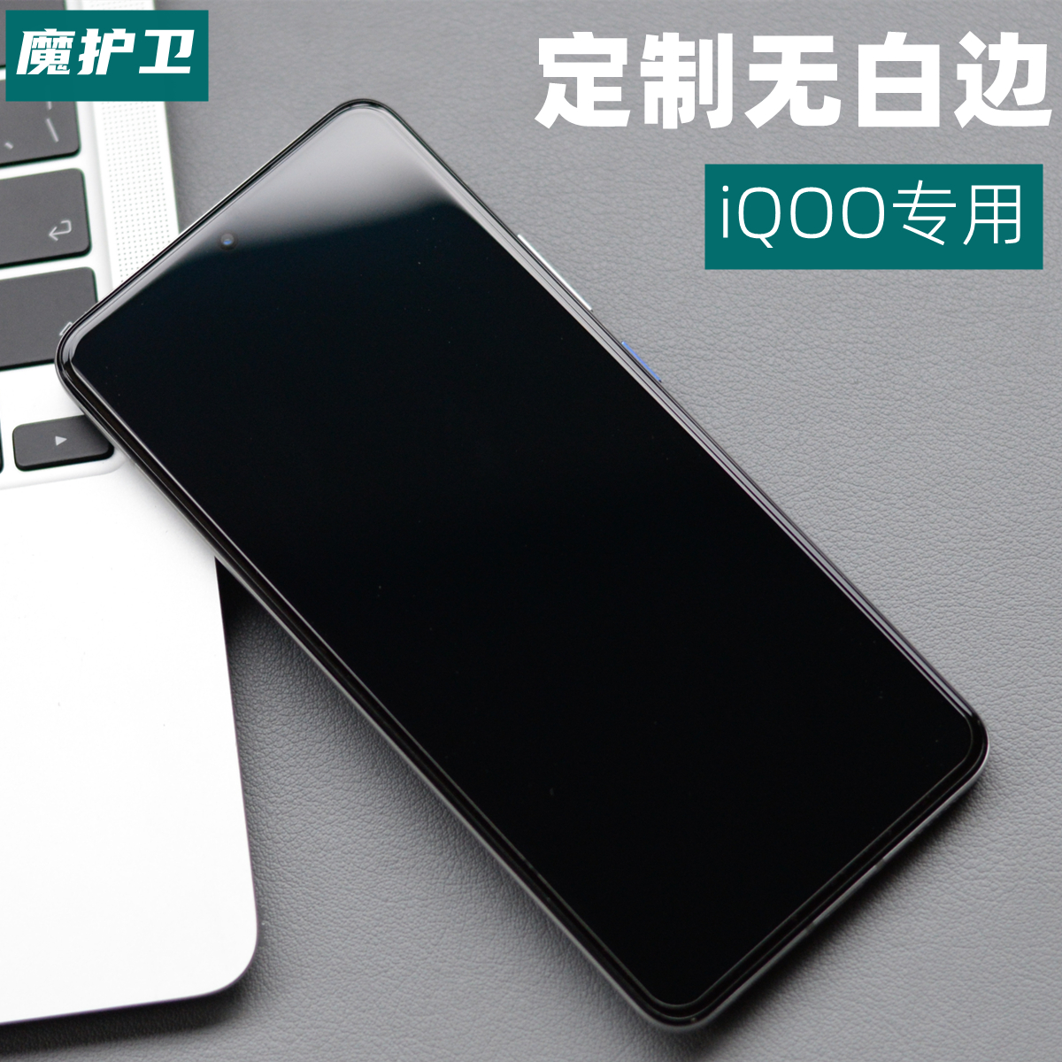 超薄玻璃膜 定制无白边