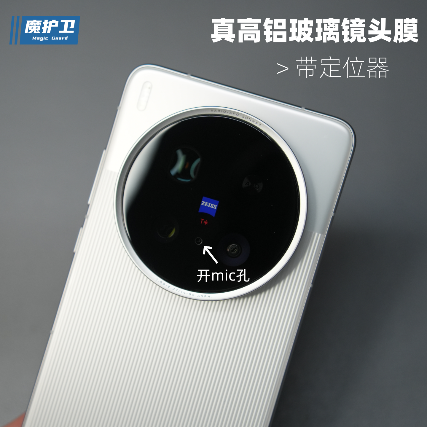 X200U系列【AR超透神器】镜头膜