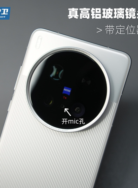 魔护卫 适用vivo X200Ultra镜头膜【AR超高透】x200u手机后摄像头X200s保护膜X200贴膜x200promini增透