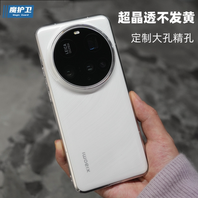 大孔版【超晶透不发黄】手机壳