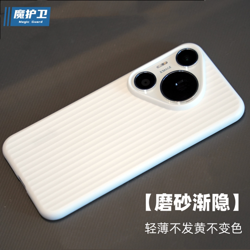 【磨砂渐隐】【真不发黄】手机壳