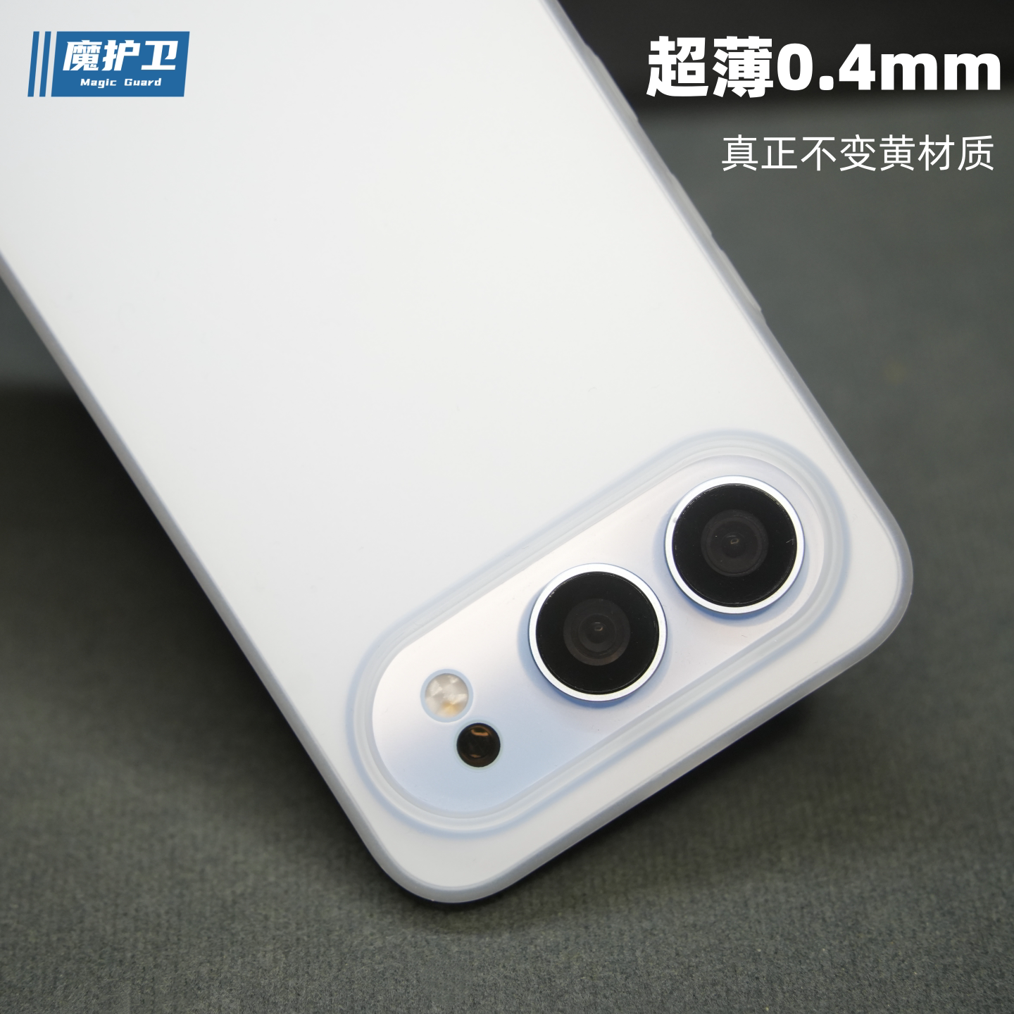 魔护卫 适用荣耀500手机壳【不变黄】超薄500Pro磨砂PP壳400大孔保护套400Pro不防摔300透明透白Pro简约ultra