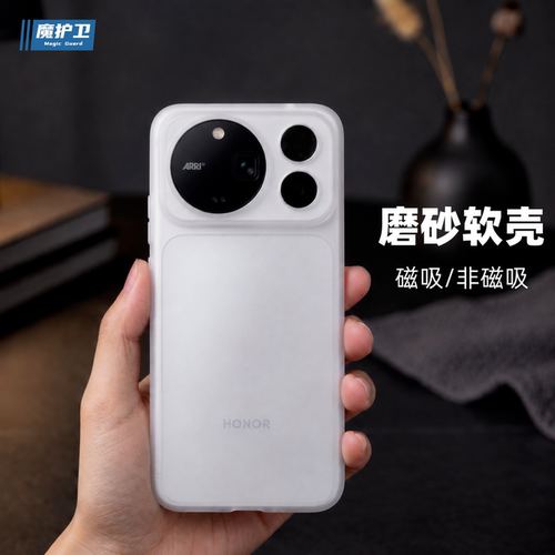 magic9系列磨砂手机壳可选磁吸版