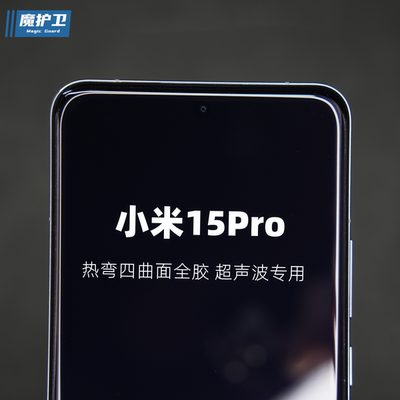 【支持超声波指纹】全胶钢化膜