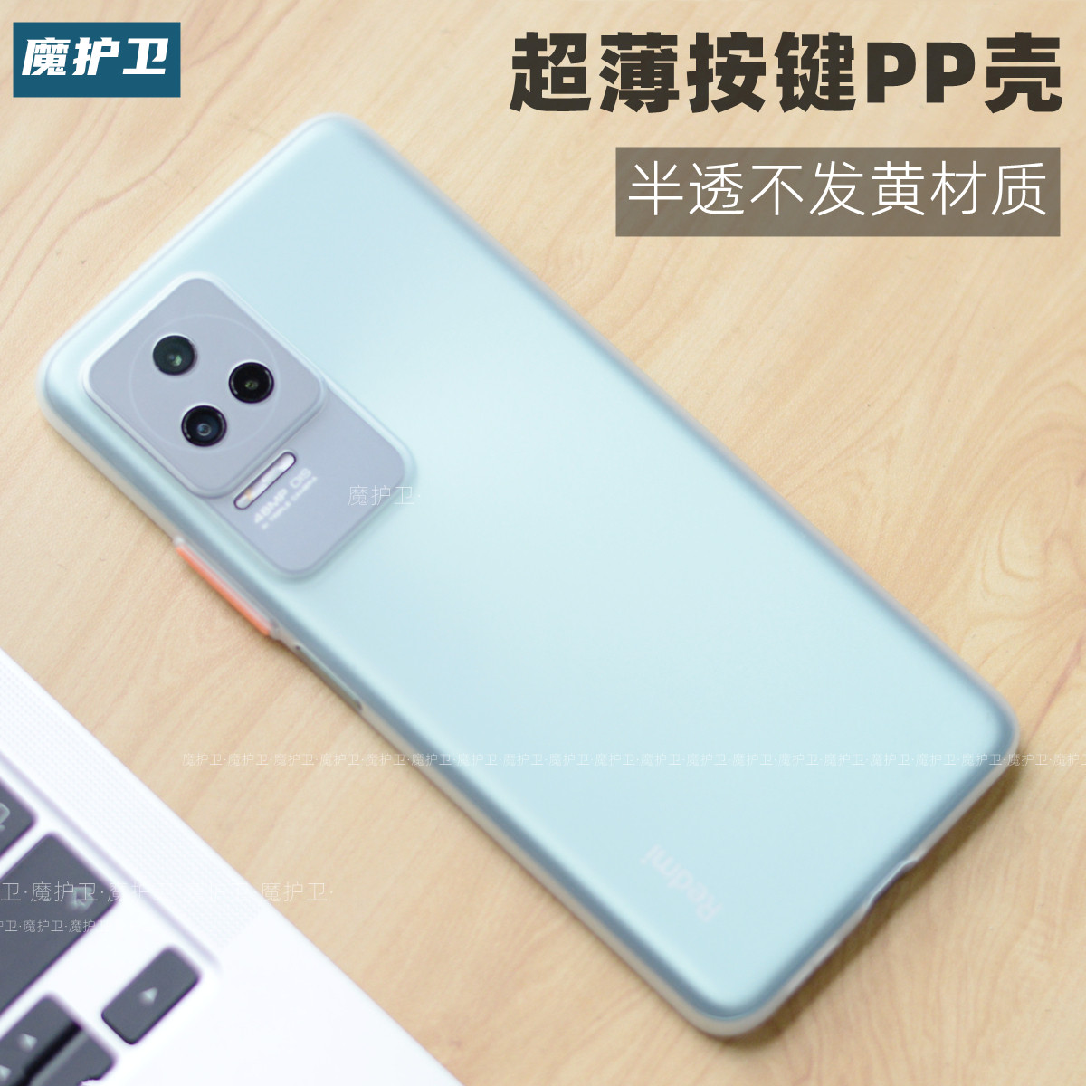红米K50按键PP壳新款散热不发黄