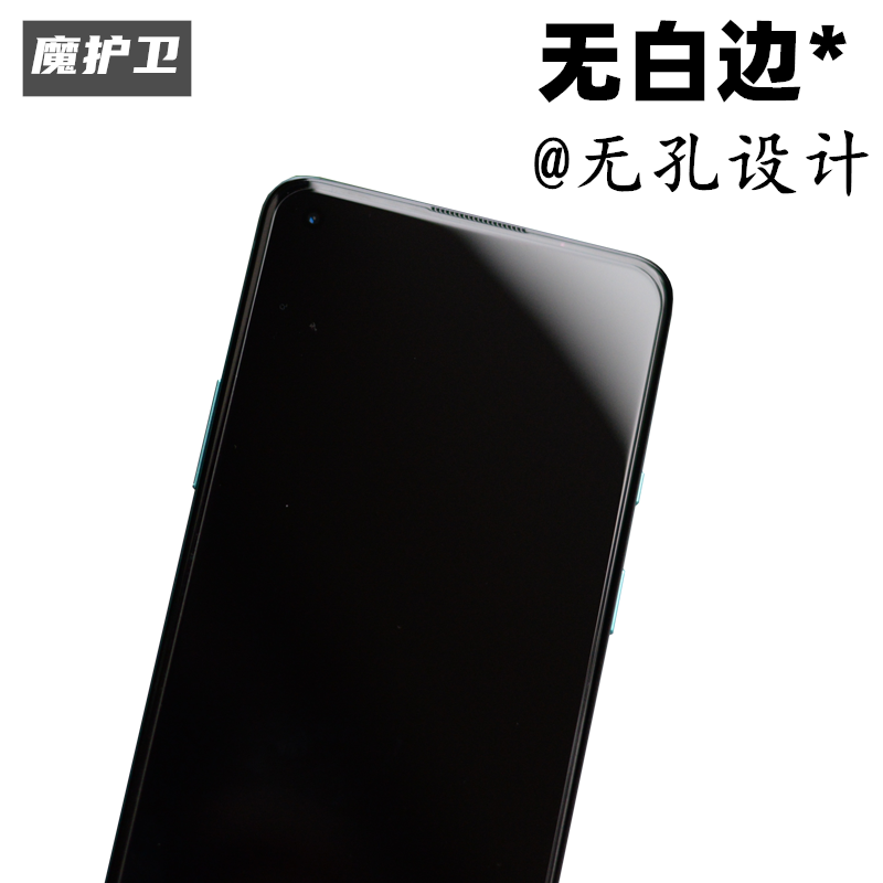 魔护卫红米k30s至尊无贴膜钢化膜