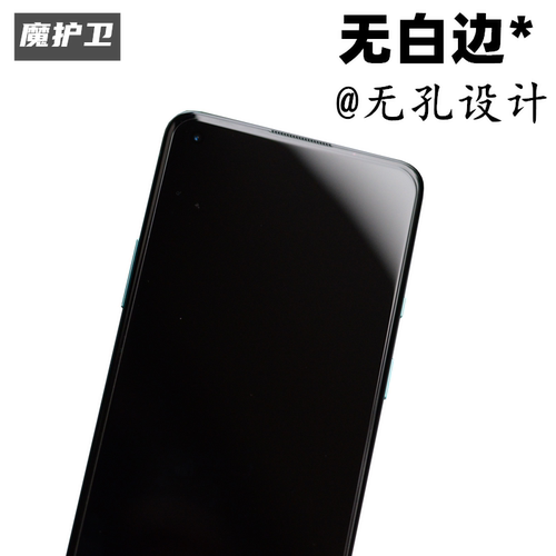 魔护卫红米k30s至尊无贴膜钢化膜