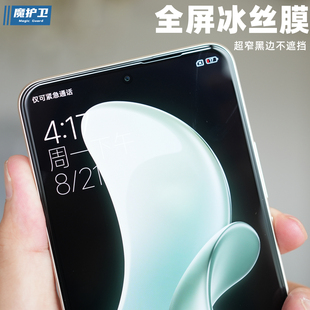 魔护卫 红米K60至尊版【冰丝膜】全屏覆盖钢化膜不遮挡K60ultra定制K60Pro手机膜K50贴膜防摔K50Pro新款全胶