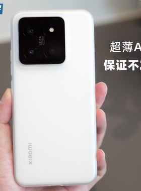 魔护卫 适用于小米14手机壳超薄全包PP壳14Pro透明磨砂12s不发黄13透白Pro半硬壳新款简约12spro保护套按键