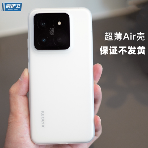 真不发黄？【超轻薄】手机壳