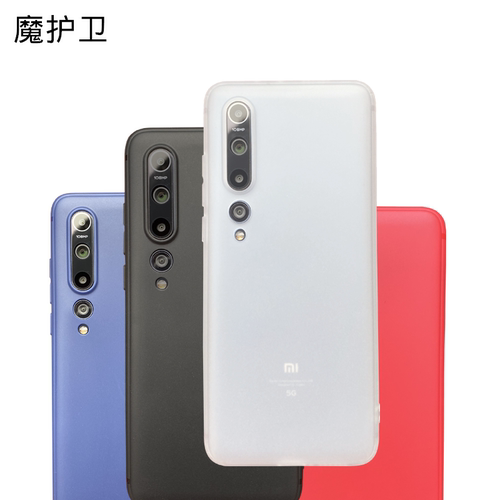 适用于小米10防摔气囊磨砂保护套